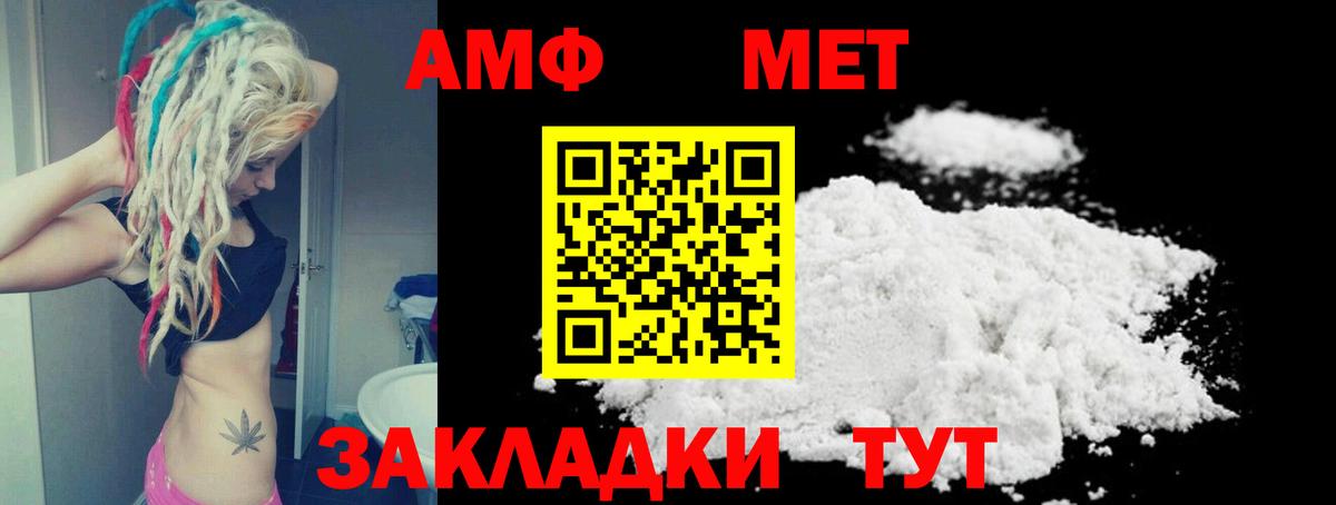 Энгельс  АМФ Розовый  Амфетамин  Amphetamine  Вход с VPN 