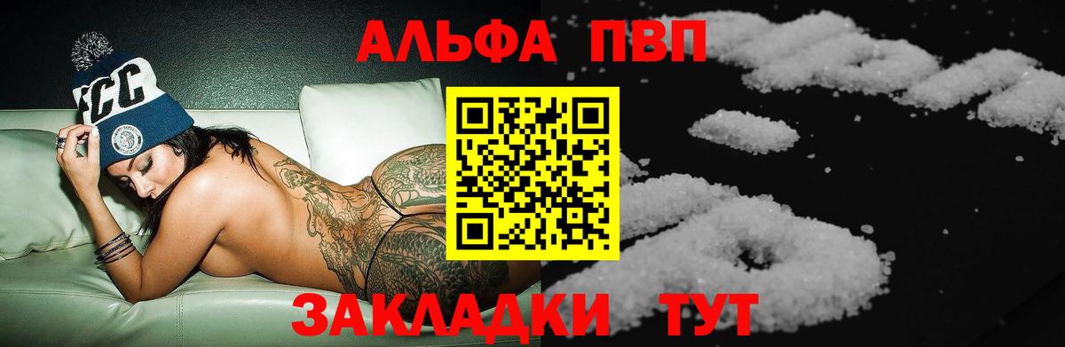 APVP Crystall Энгельс