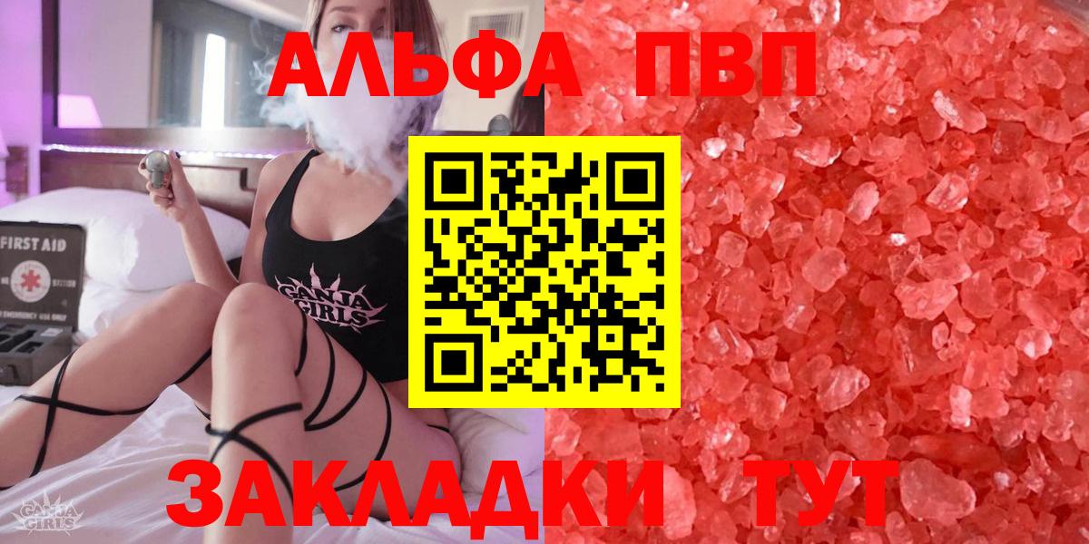 Alpha PVP  Вход с VPN  Alpha PVP СК  Энгельс  Alpha PVP мука 