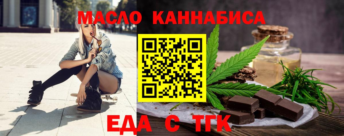 Печенье с ТГК марихуана  Вход с VPN  Энгельс 