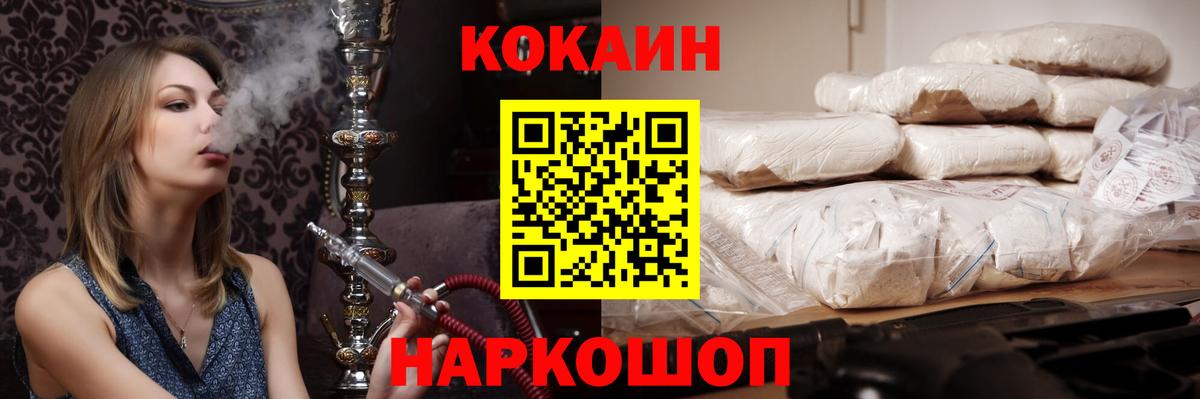 Кокаин Fish Scale  Cocaine  Энгельс  Кокаин FishScale  Вход с VPN 