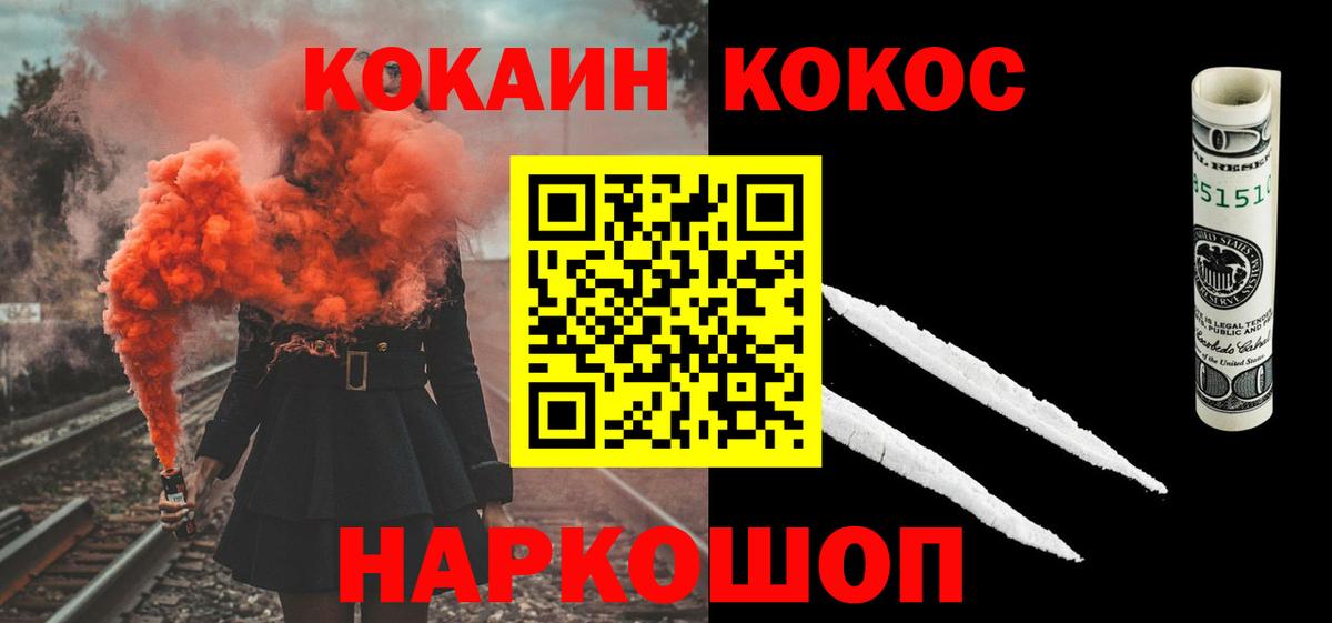 Кокаин 98% Энгельс