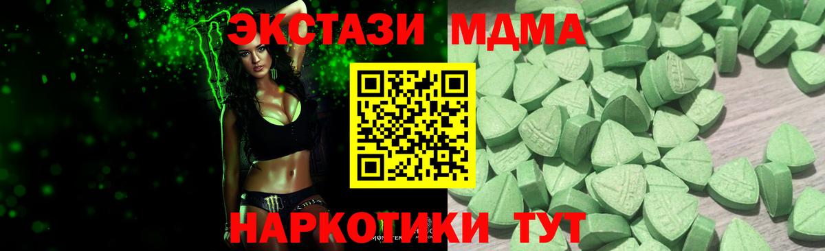 ЭКСТАЗИ 280мг  MEGA маркетплейс  Энгельс  Вход с VPN  Ecstasy 300 mg 