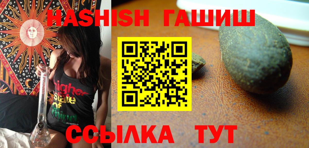ГАШ VHQ Энгельс