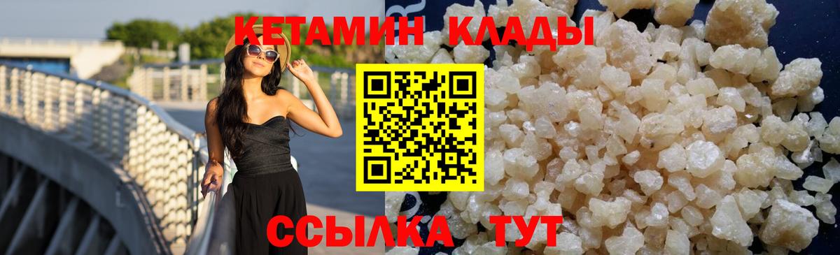   зеркало  Вход с VPN  Энгельс  КЕТАМИН VHQ 