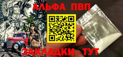 альфа пвп Ликино-Дулёво