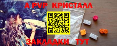 альфа пвп Ликино-Дулёво