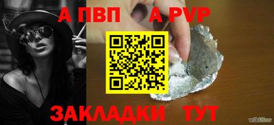 альфа пвп Ликино-Дулёво