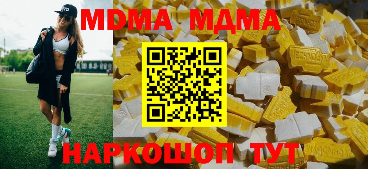 МДМА кристаллы Энгельс