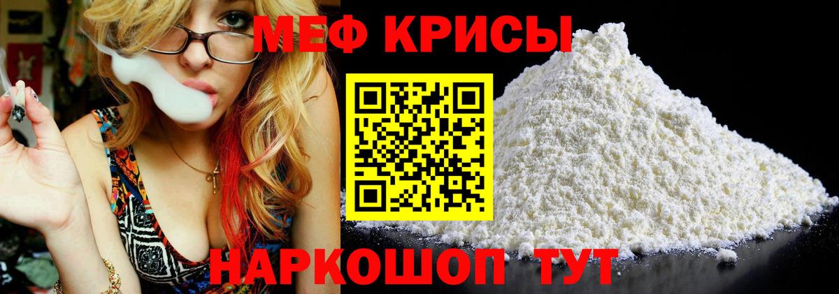 Энгельс  Меф  МЯУ-МЯУ 4 MMC  Вход с VPN  Меф мяу мяу 