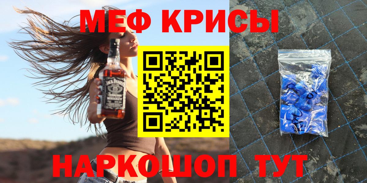Меф мяу мяу кристаллы Энгельс