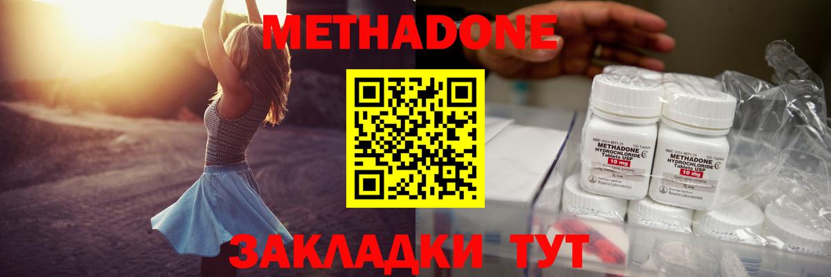 МЕТАДОН мёд  Вход с VPN  Энгельс  МЕТАДОН мёд 