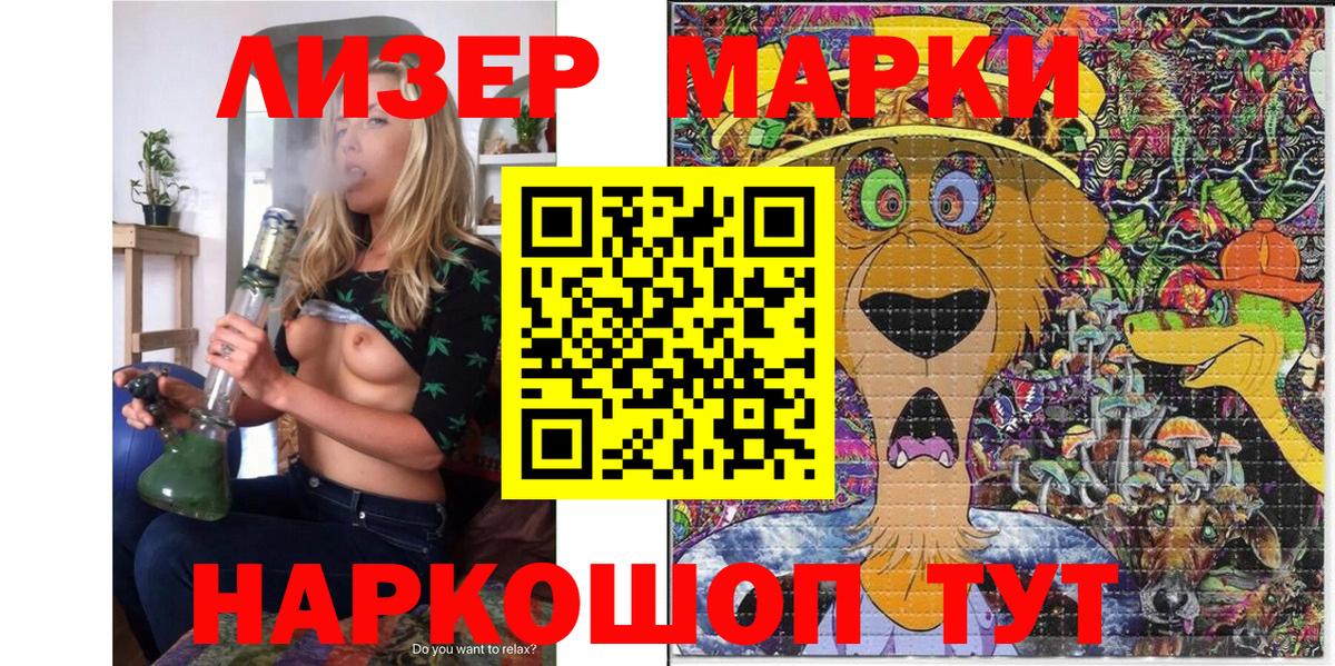 Марки N-bome 1500мкг Энгельс