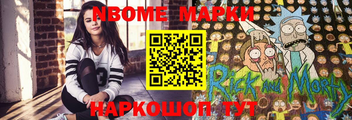Марки 25I-NBOMe 1500мкг  Вход с VPN  Наркотические марки  Энгельс 