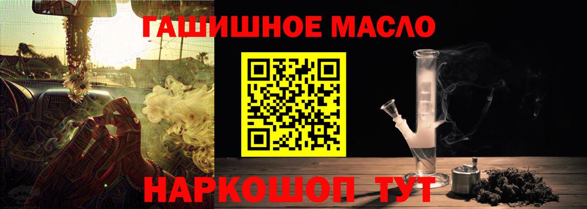 Дистиллят ТГК вейп  Вход с VPN  купить наркоту  Дистиллят ТГК THC oil  Энгельс 